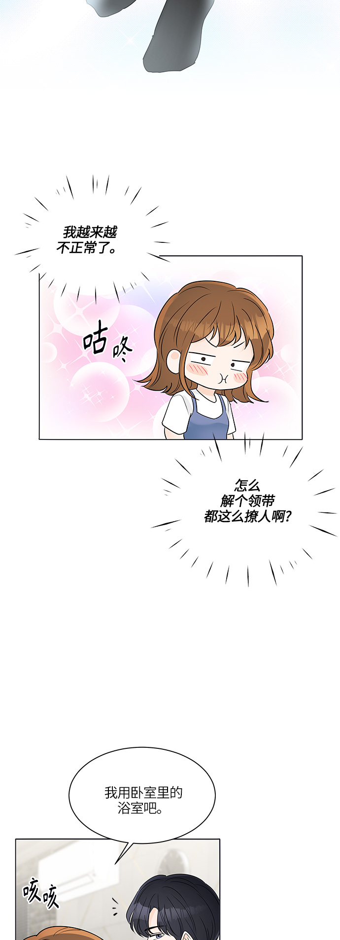 第28话16