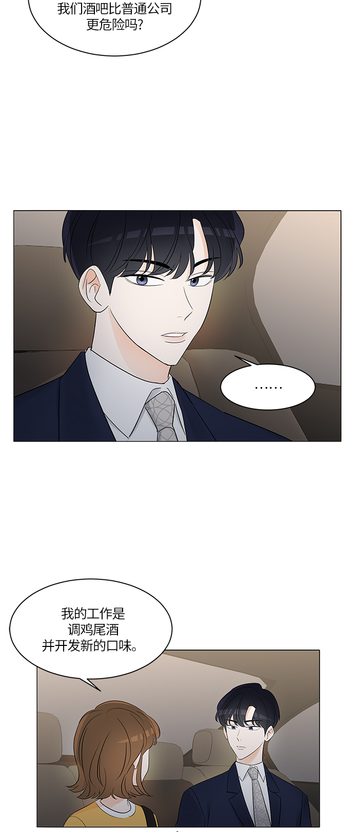 第4话12
