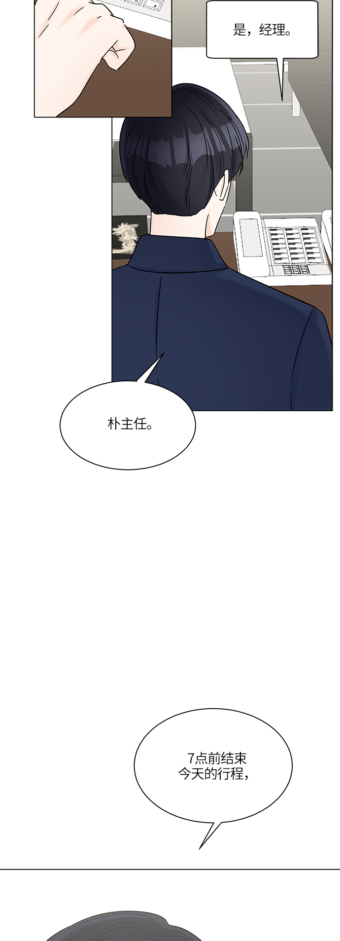 第33话5