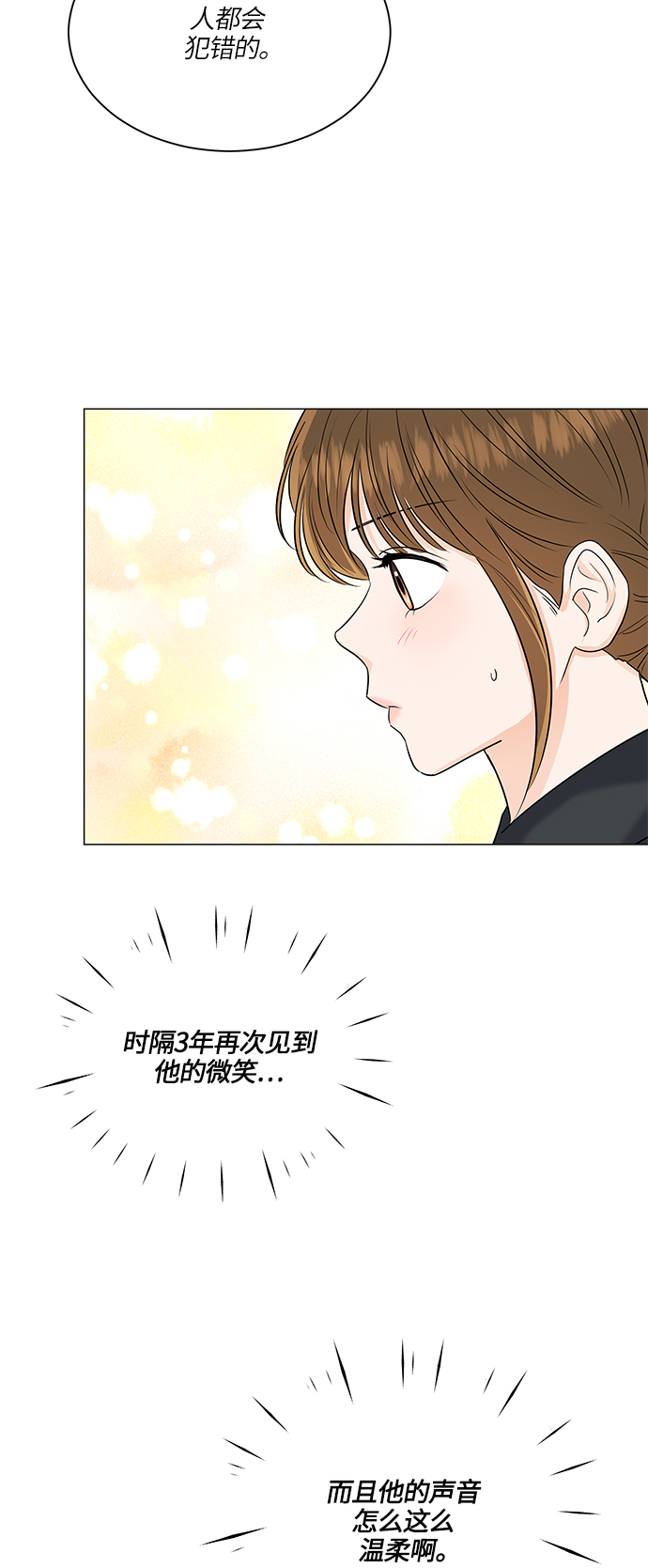 第49话9