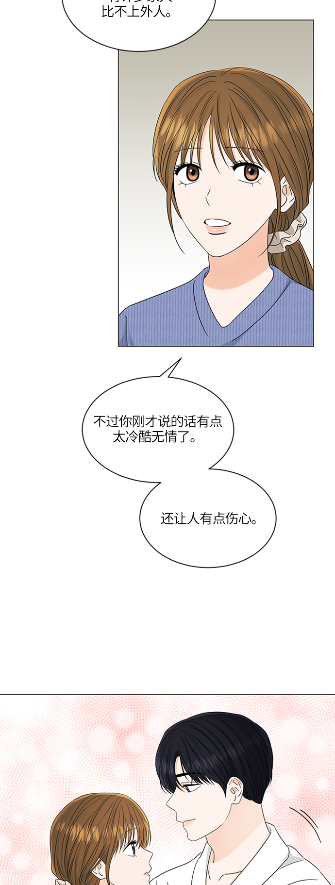 第116话7