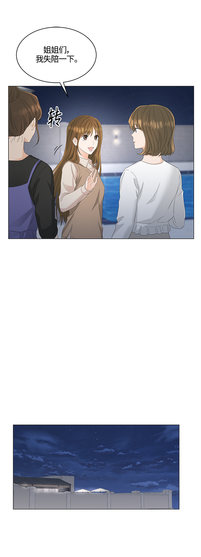 第87话7