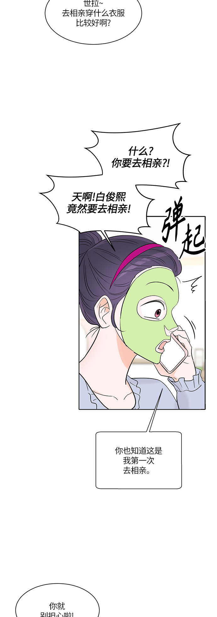 第5话37