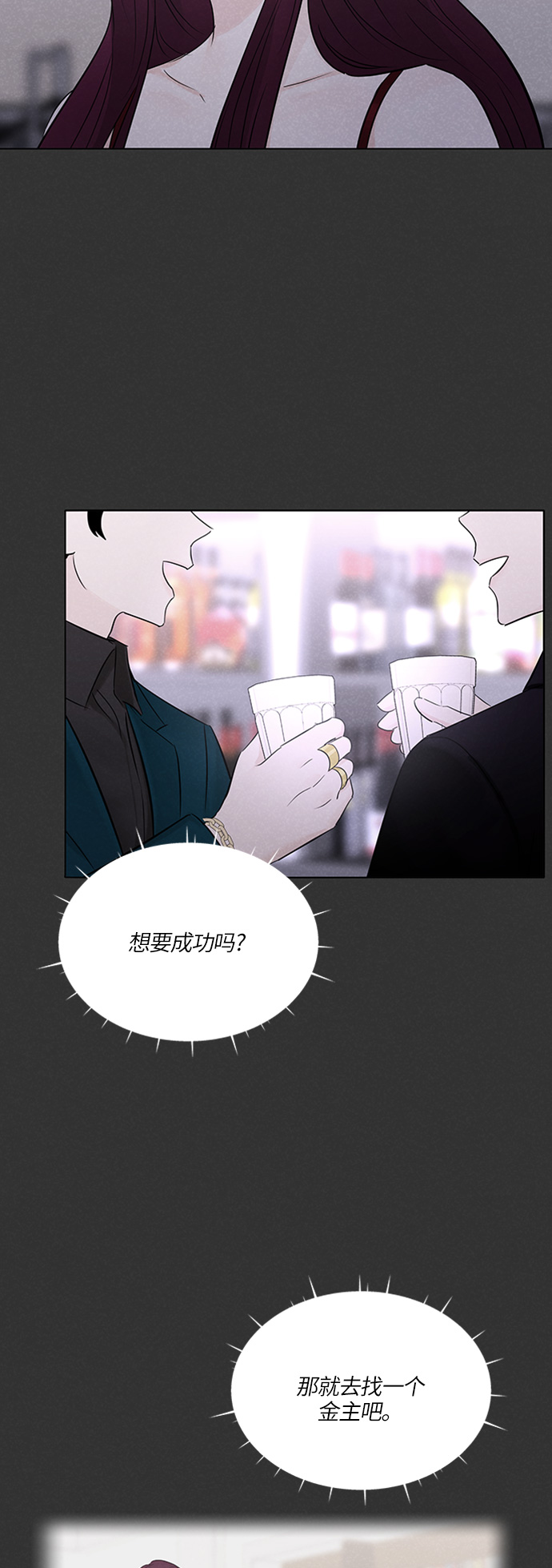 第16话3