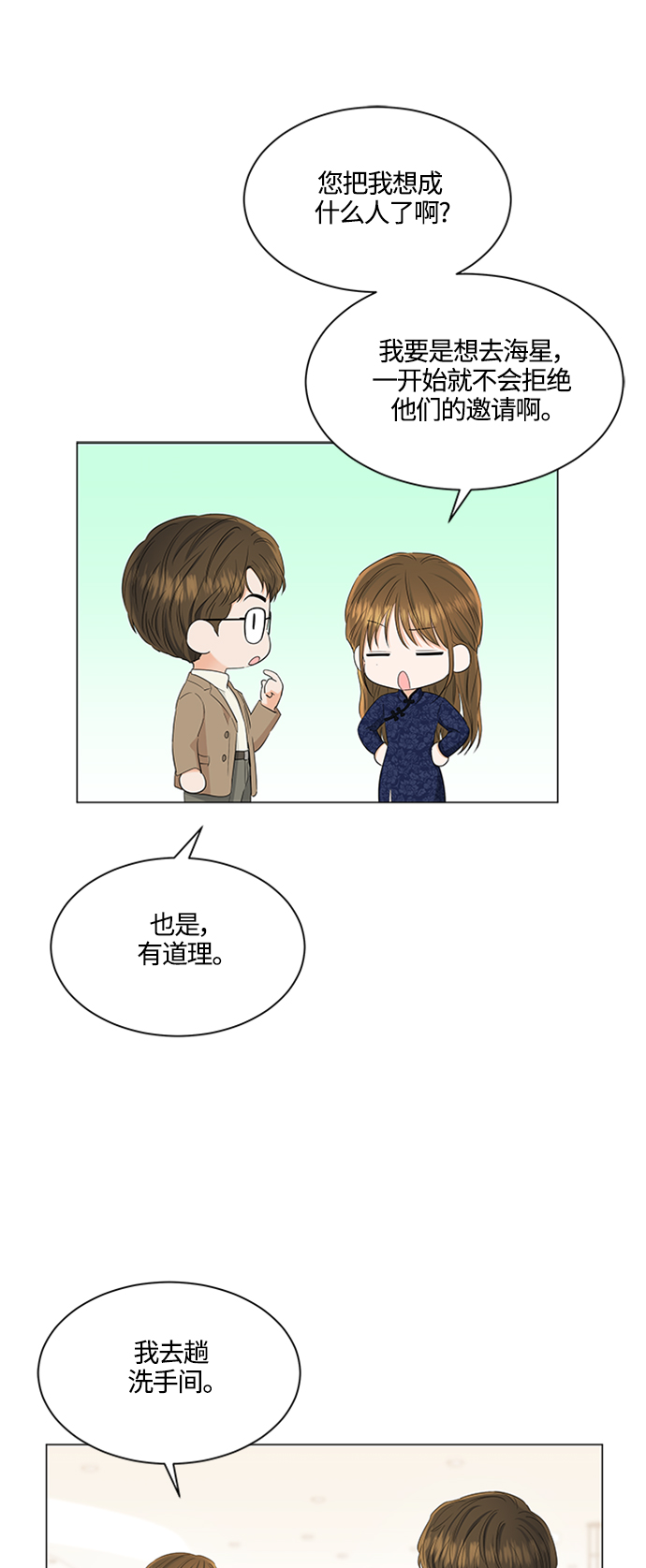 第92话32