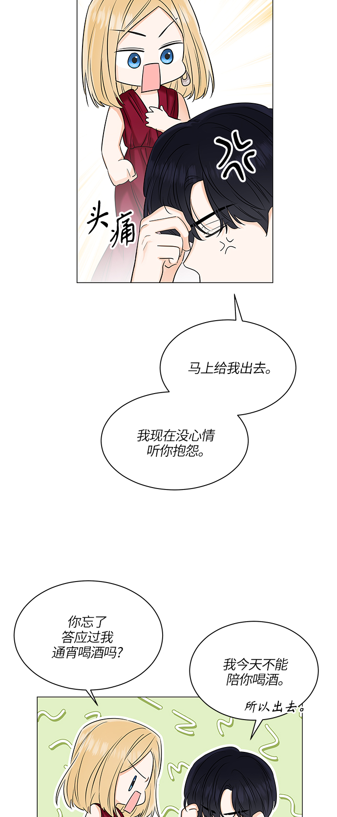 第49话54