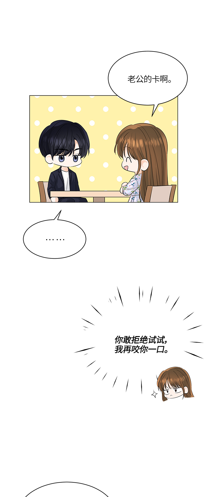 第51话27