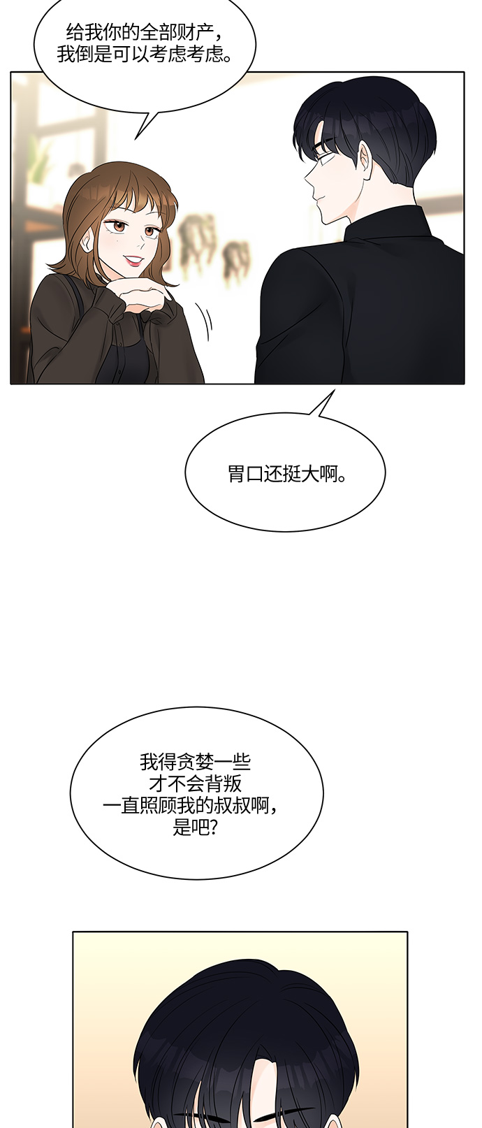 第6话43