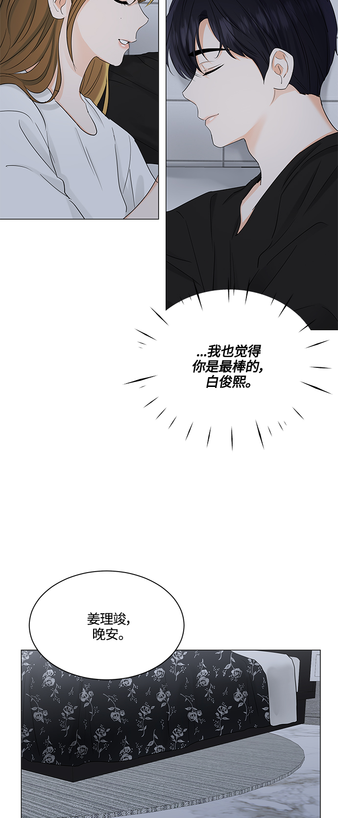 第70话42