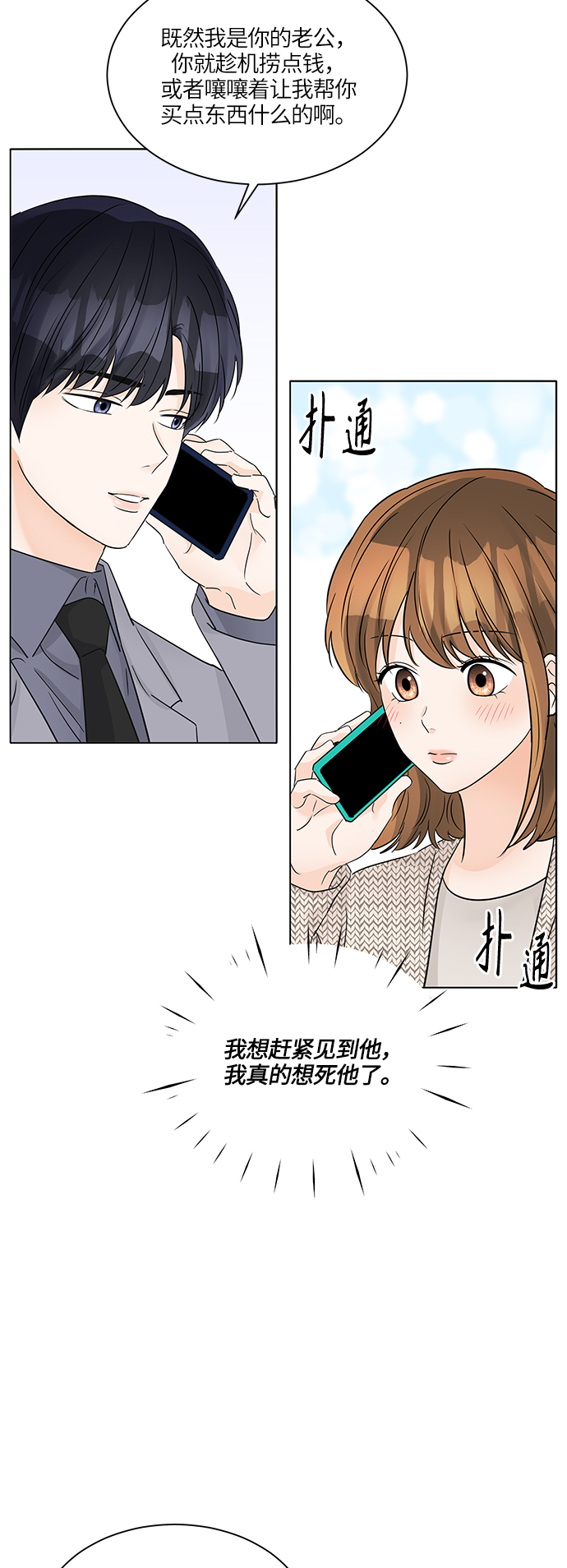 第44话51