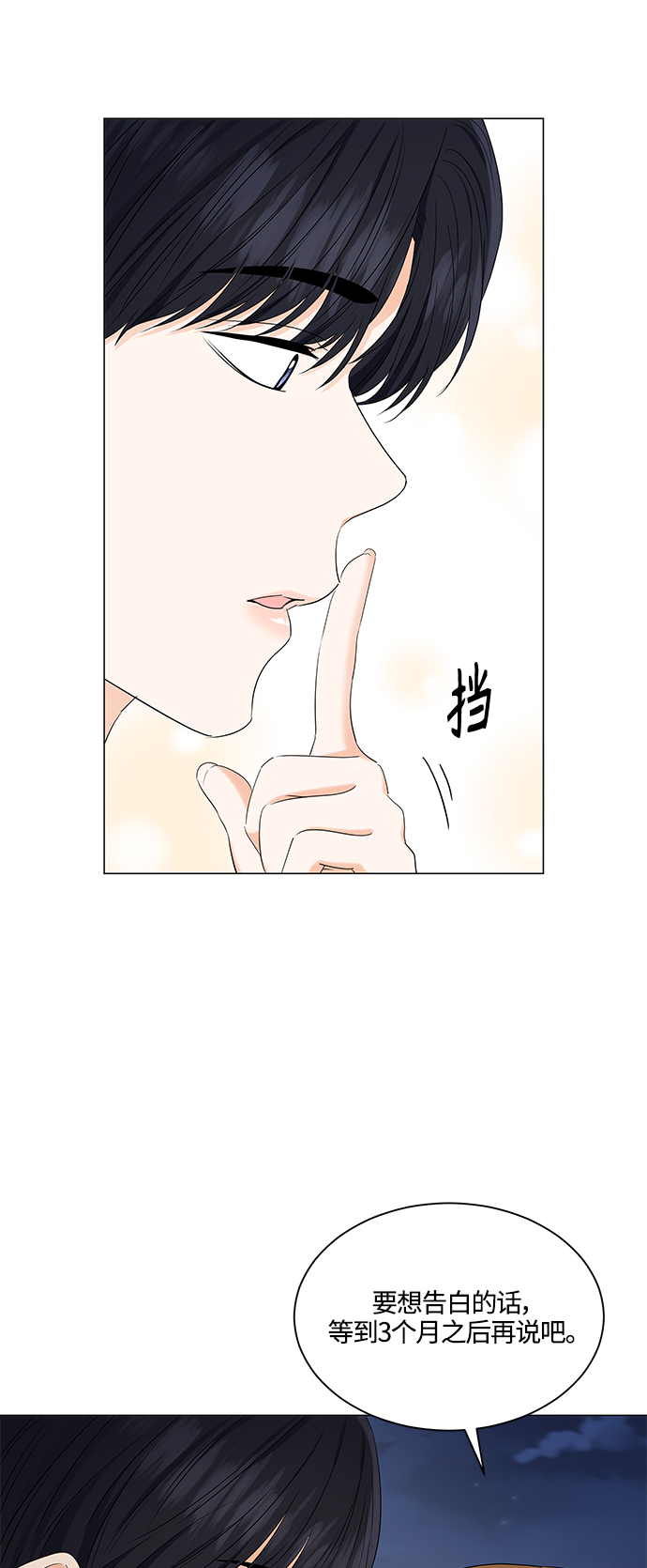 第88话3