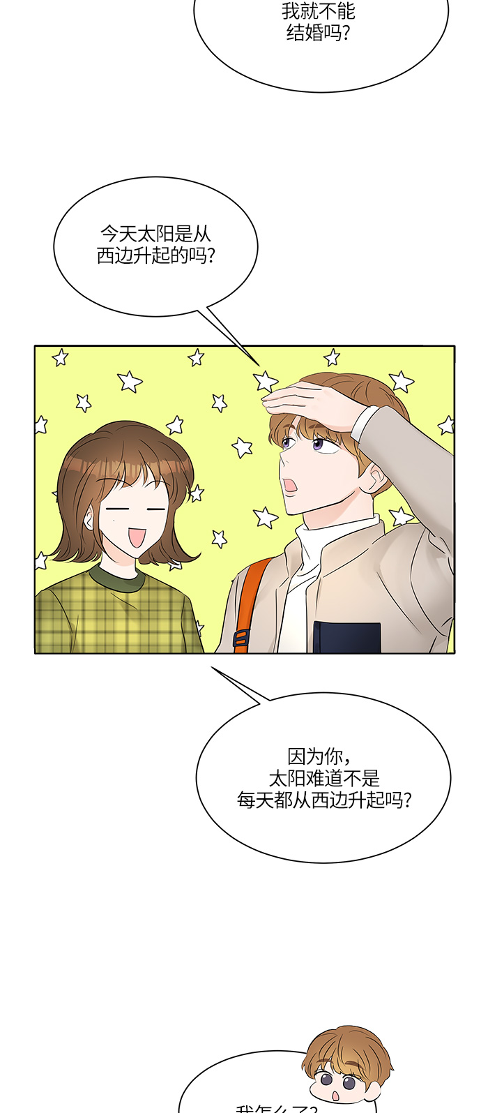 第10话8