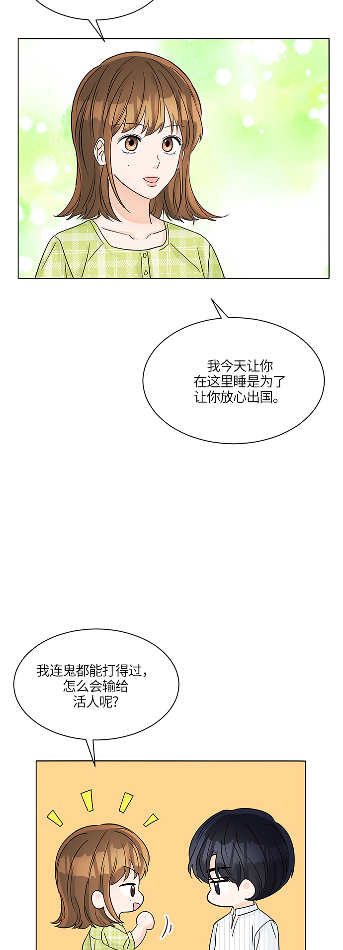 第42话22