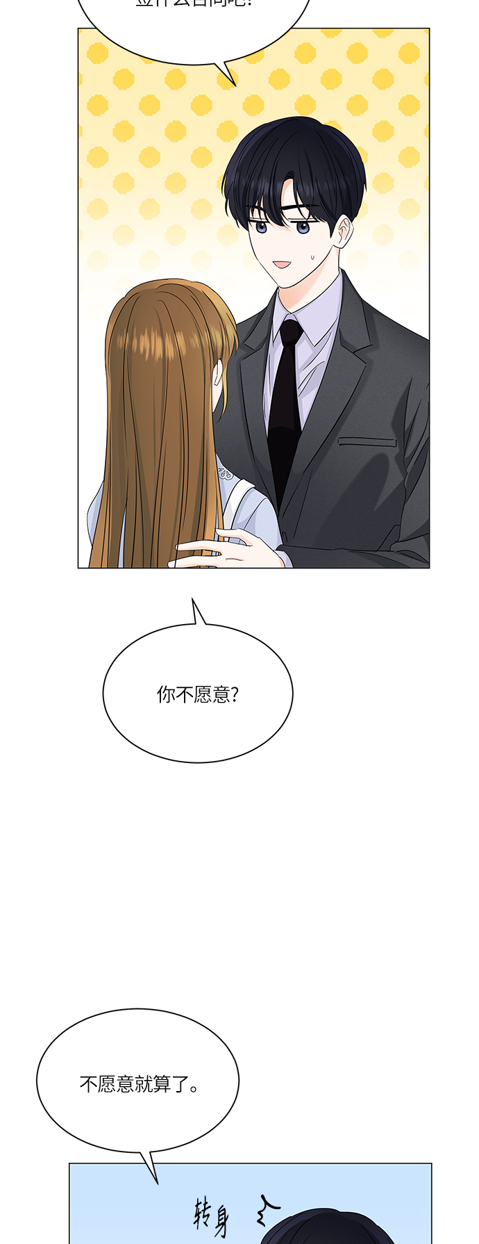 第62话54