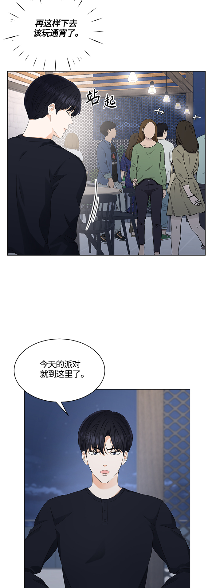 第87话4