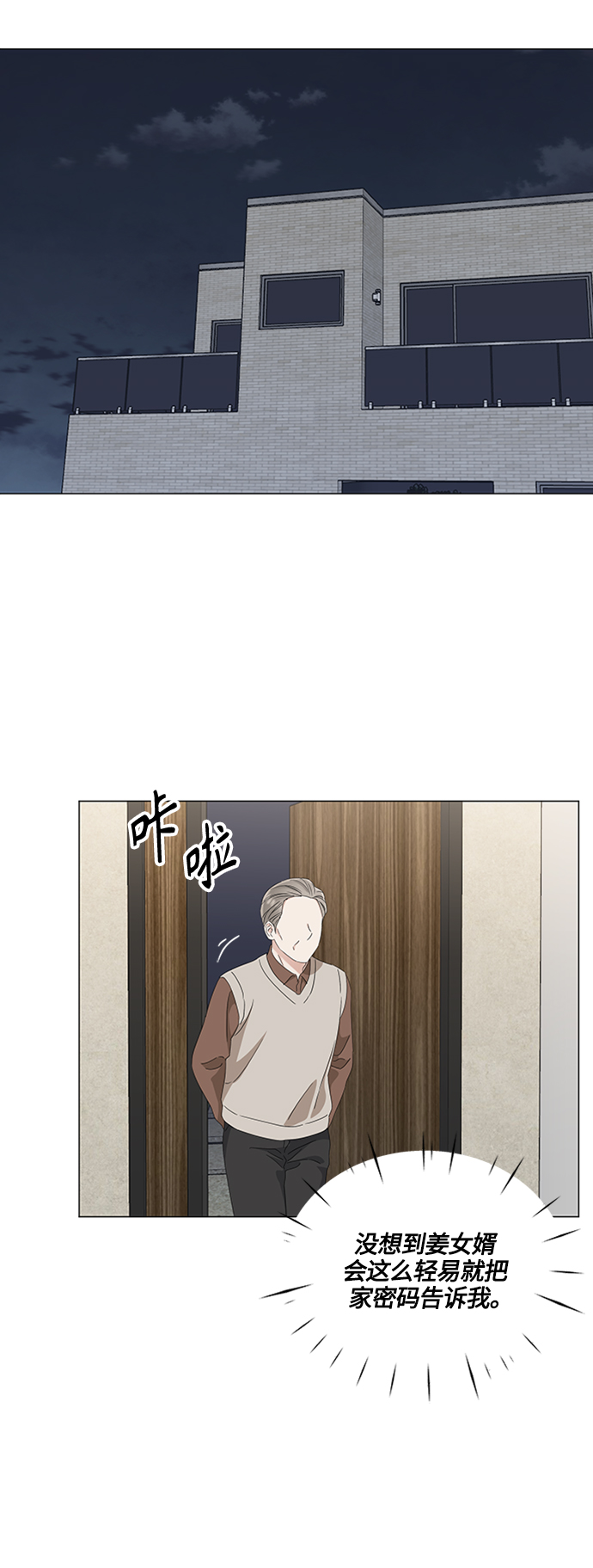 第112话71