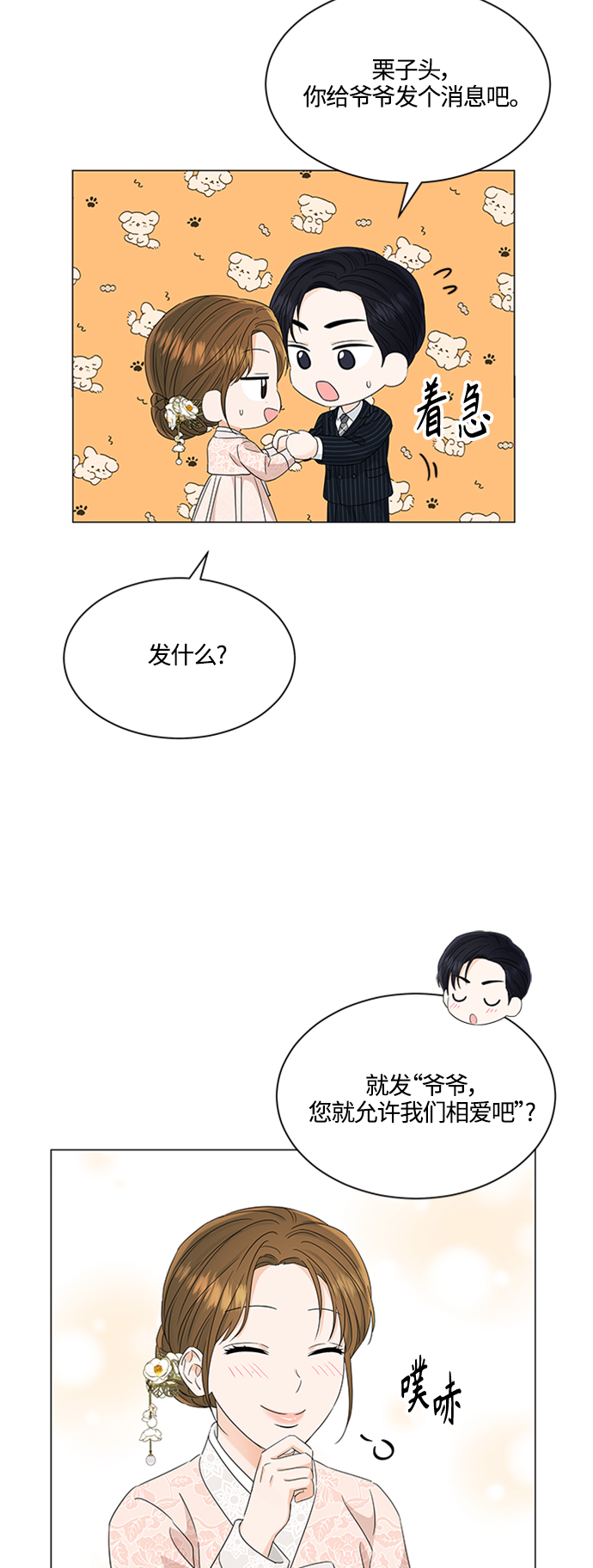 第111话10
