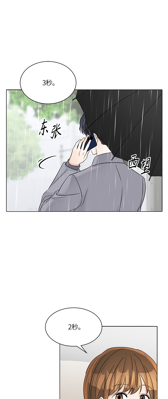 第44话60