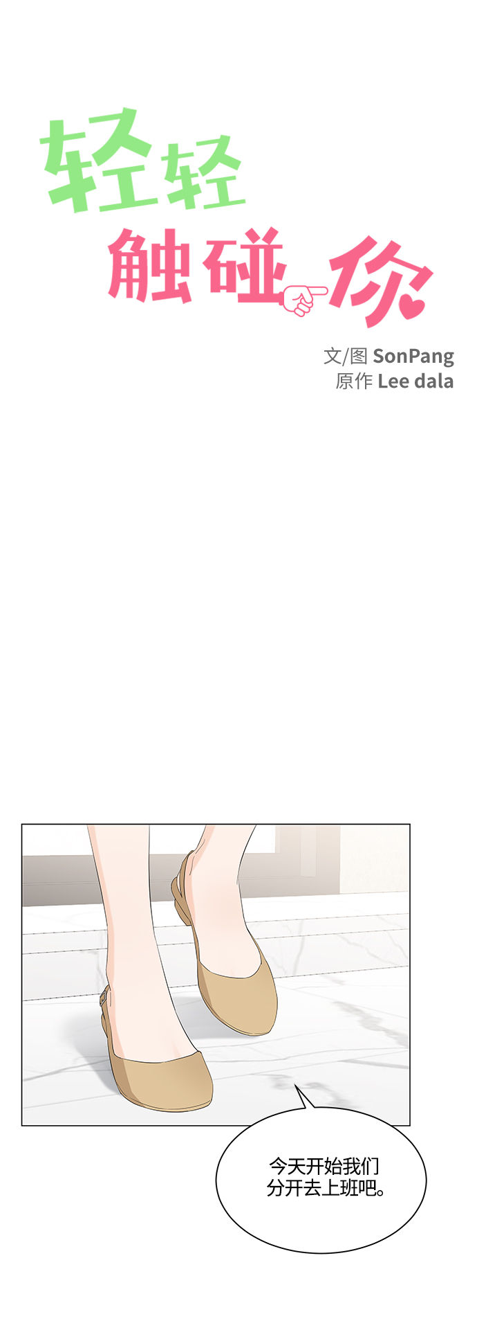 第78话14