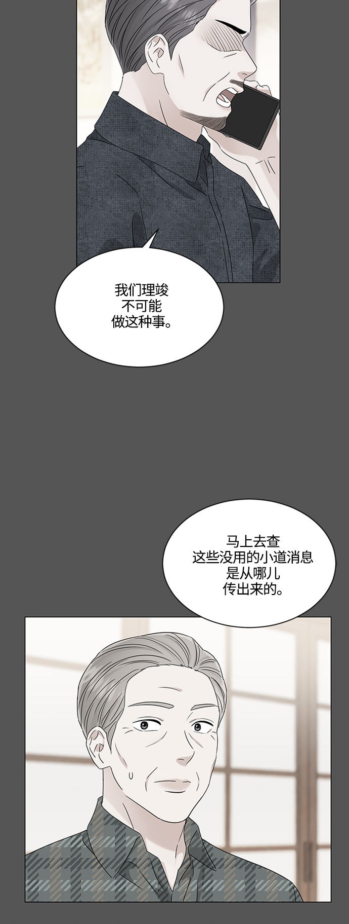 第111话25