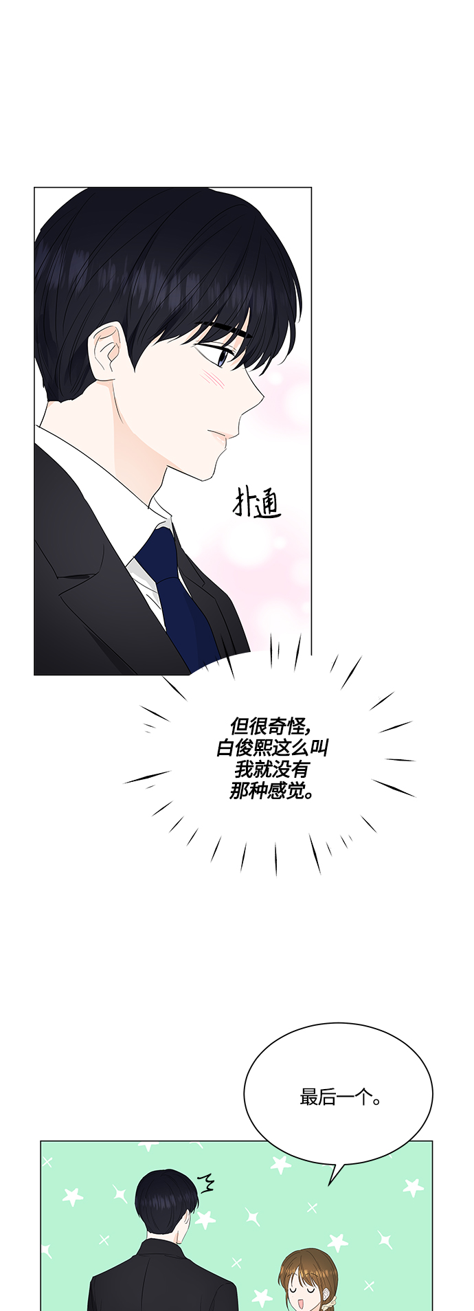 第77话30