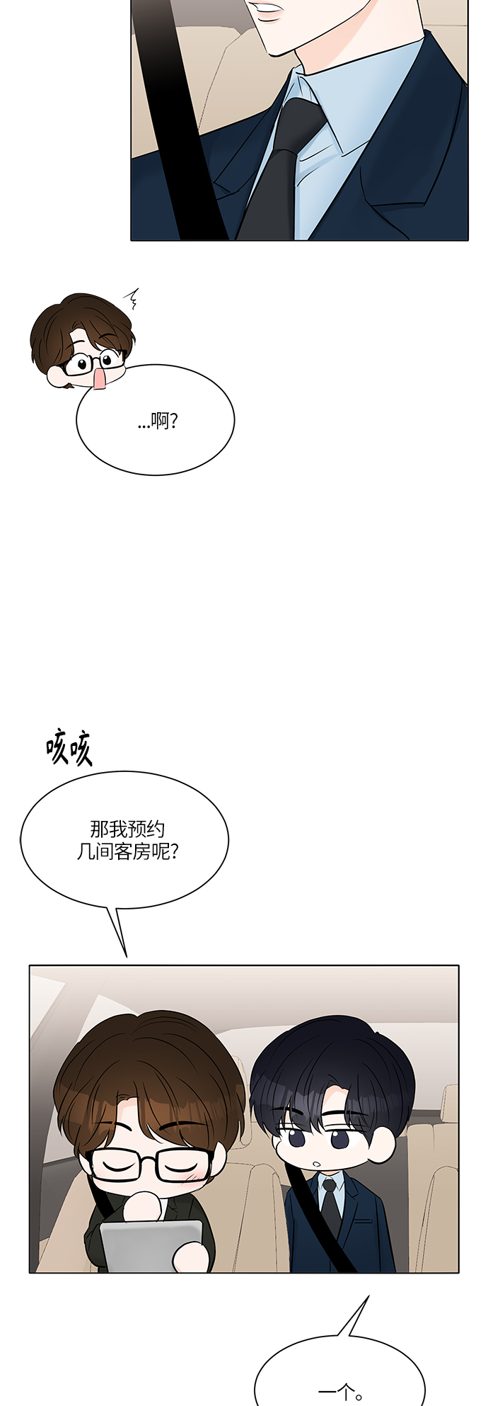 第21话9