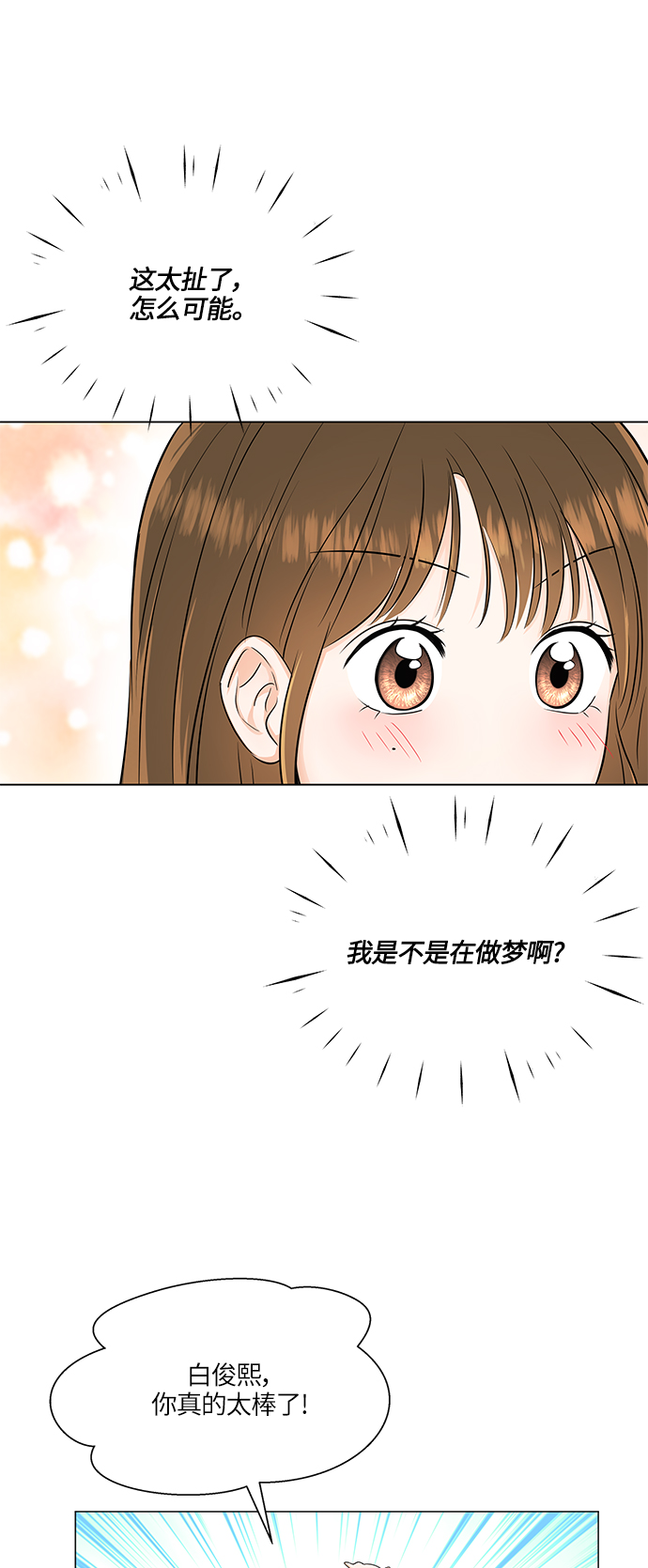 第48话5