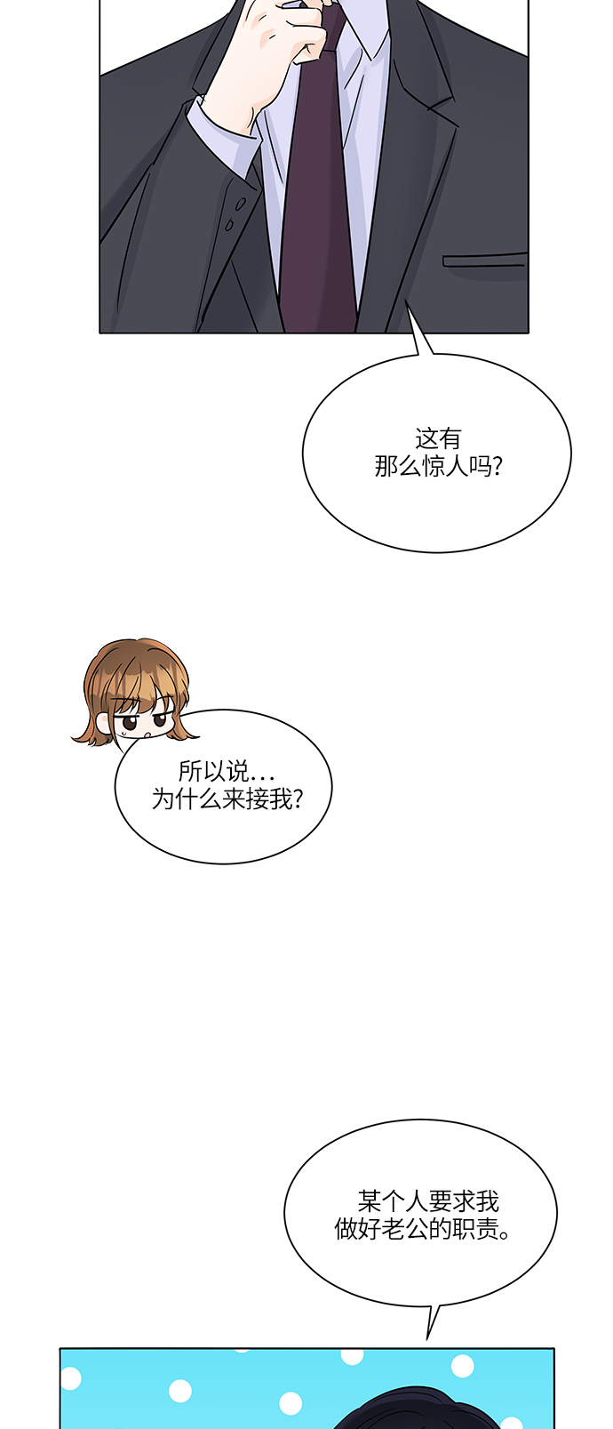 第39话20