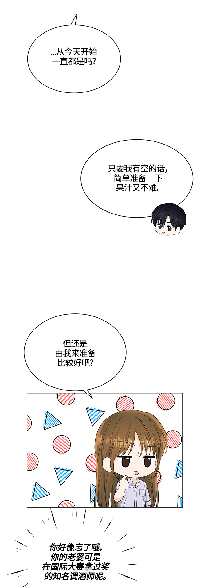 第75话51