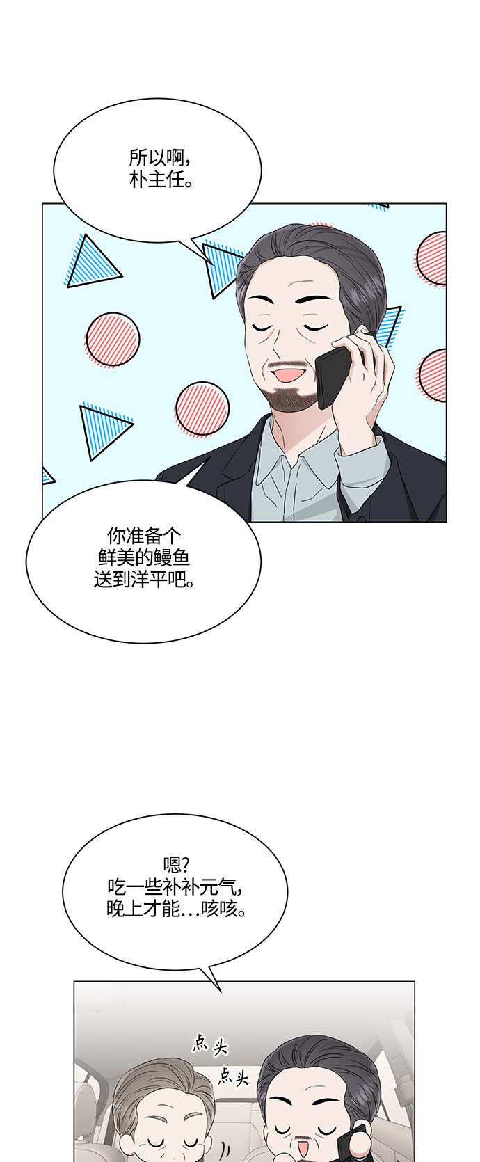 第99话8