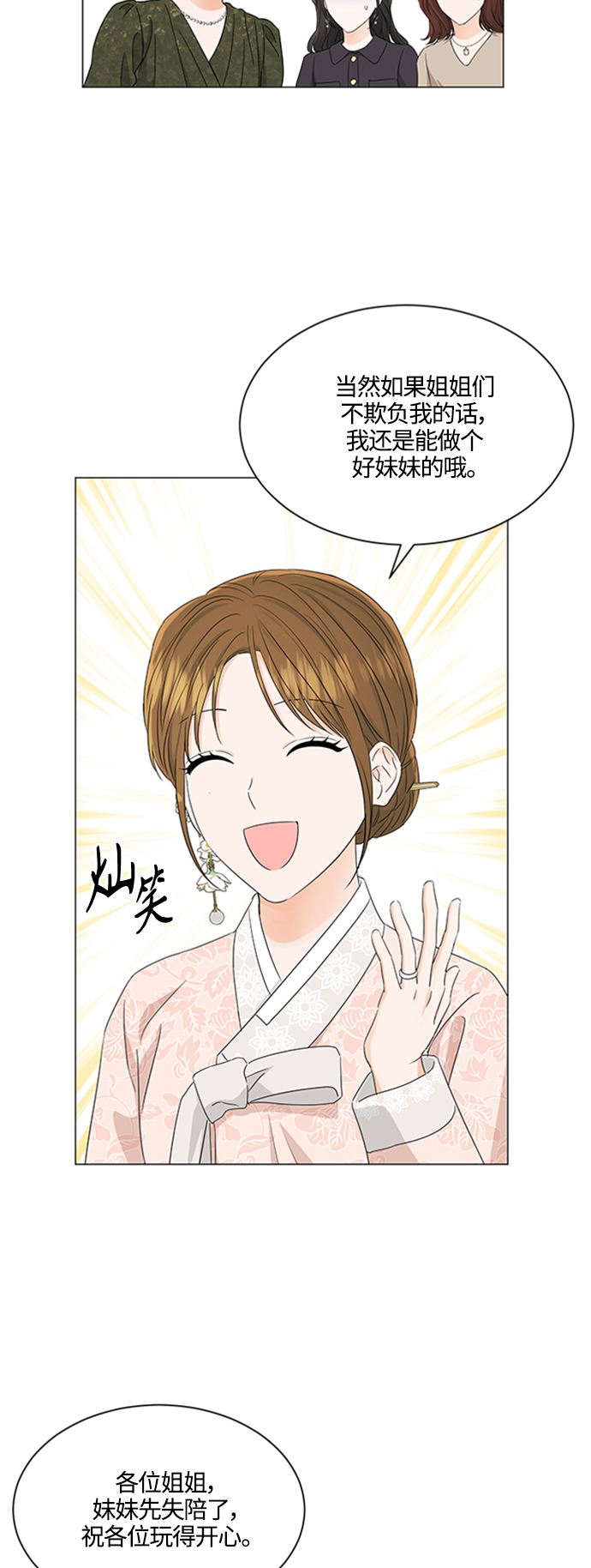 第110话25