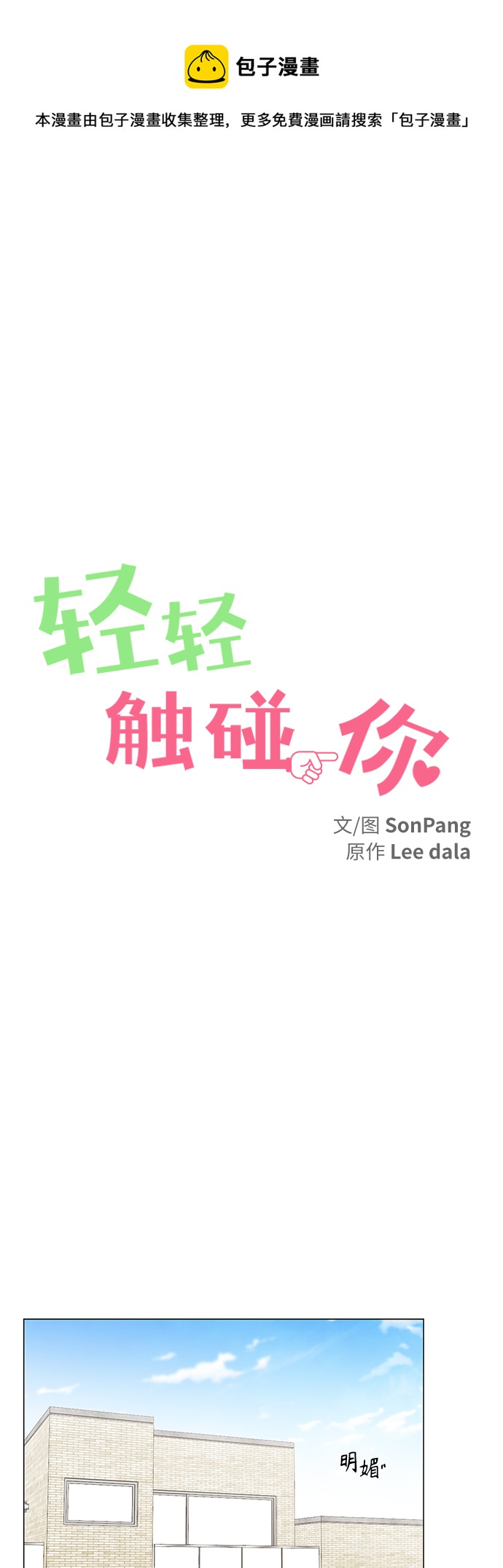 第85话0