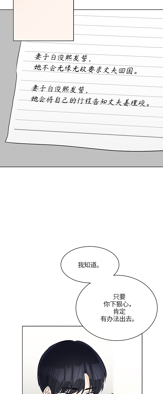 第37话61