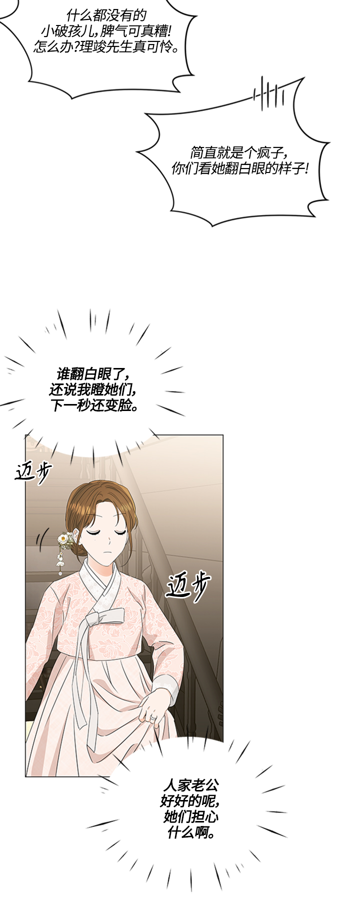 第110话27