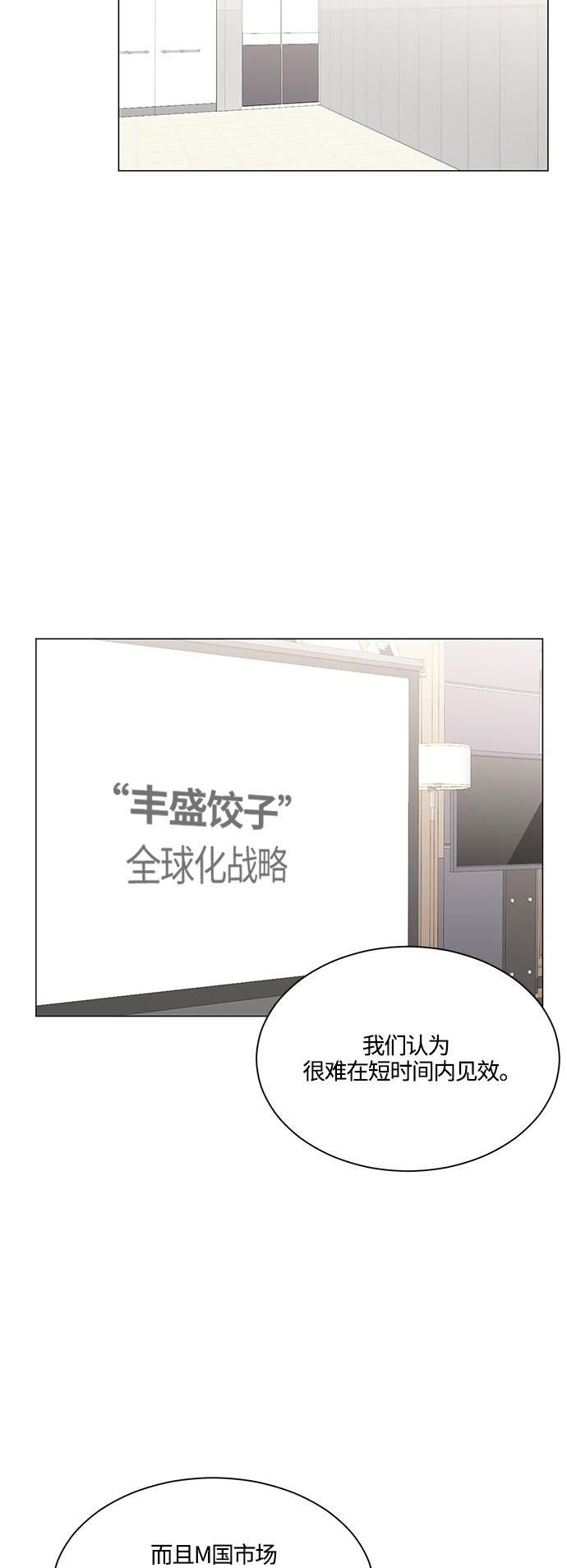 第77话1