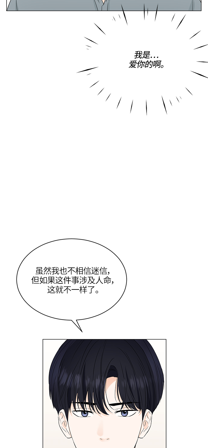 第59话51