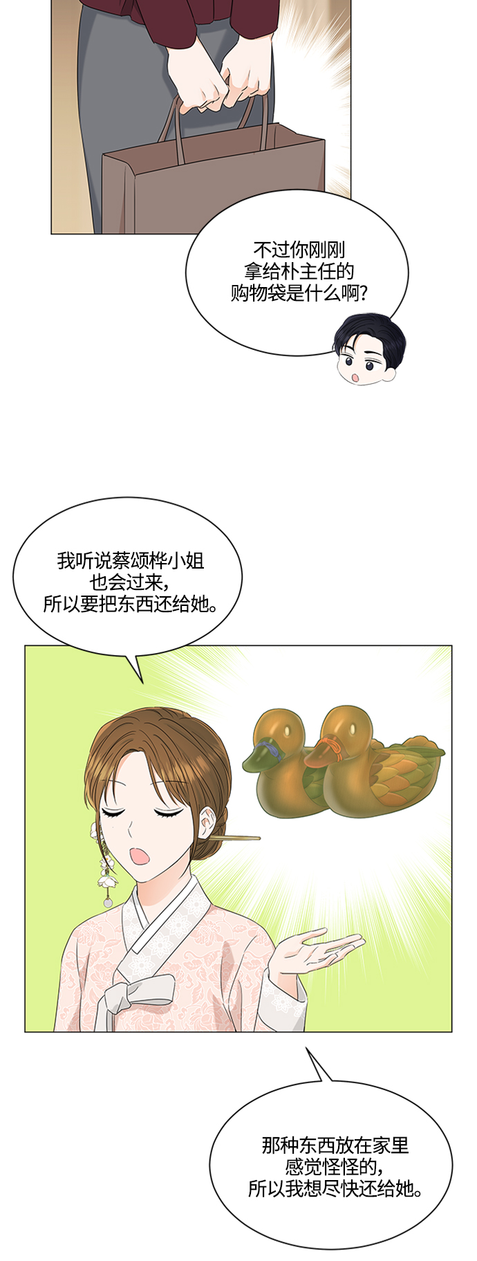 第109话13