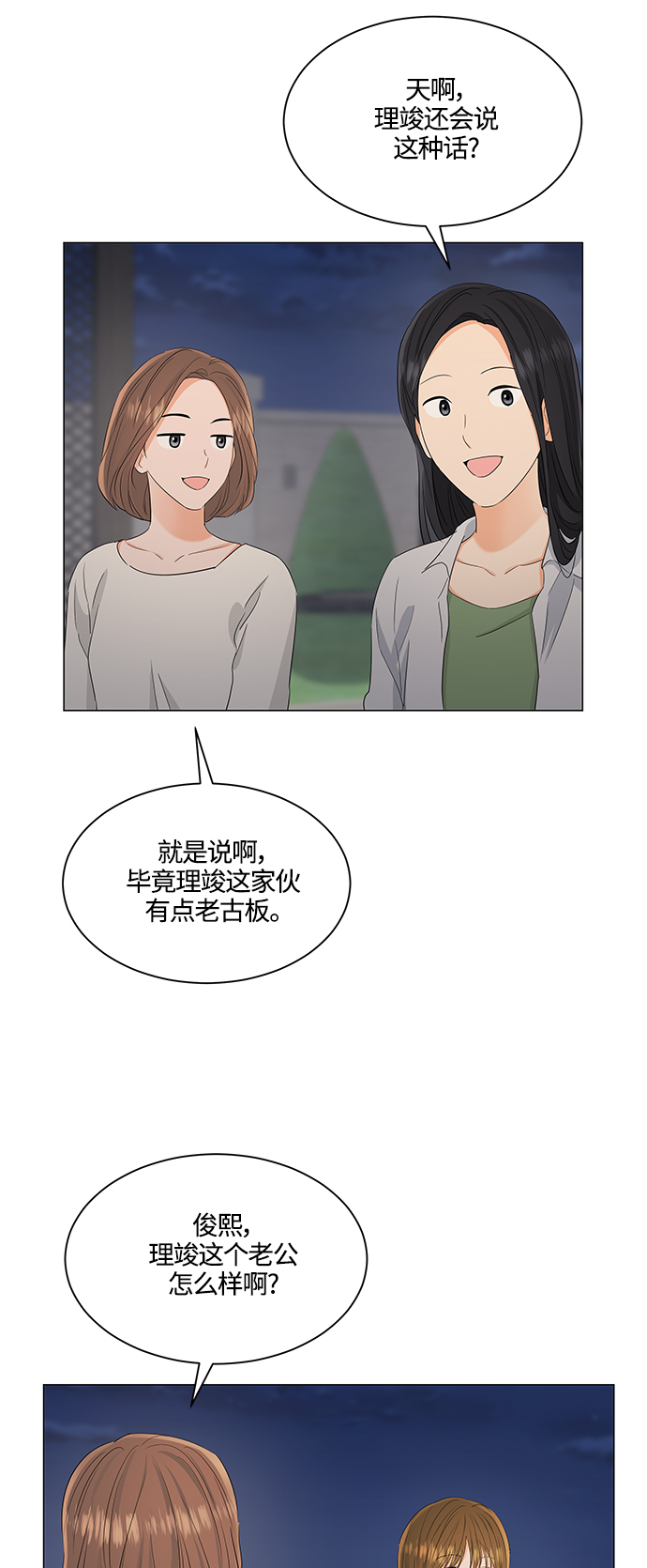 第88话34