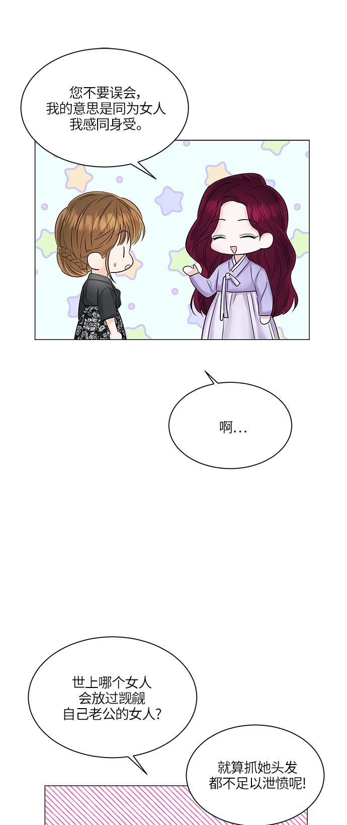 第49话24