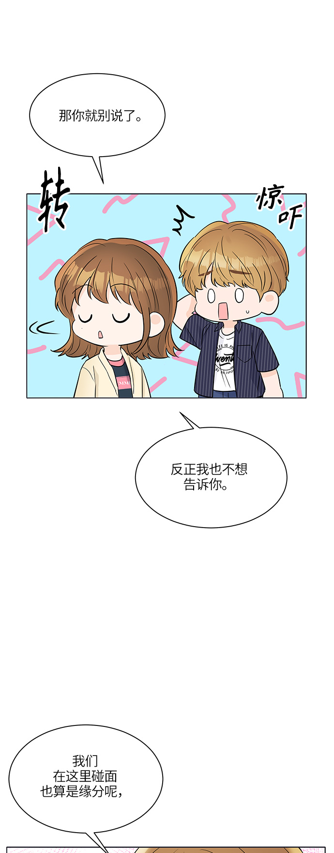 第28话56