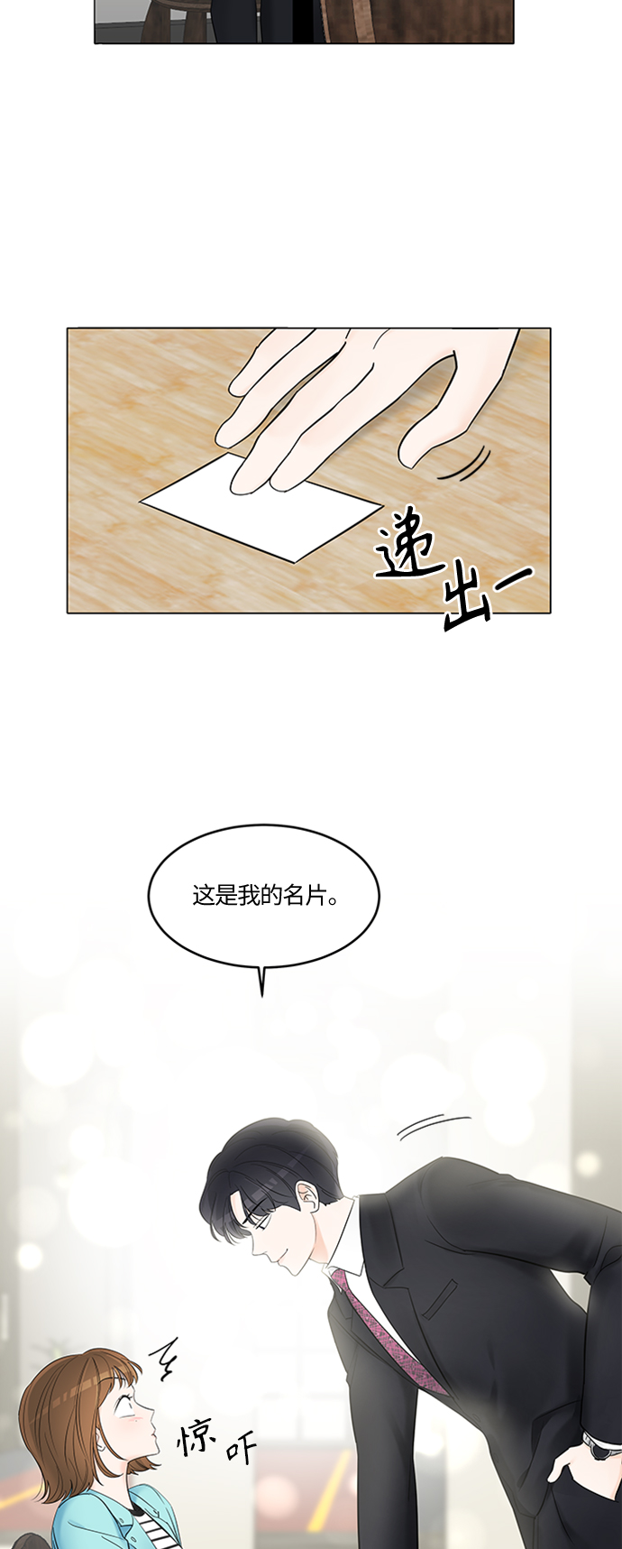 第2话37