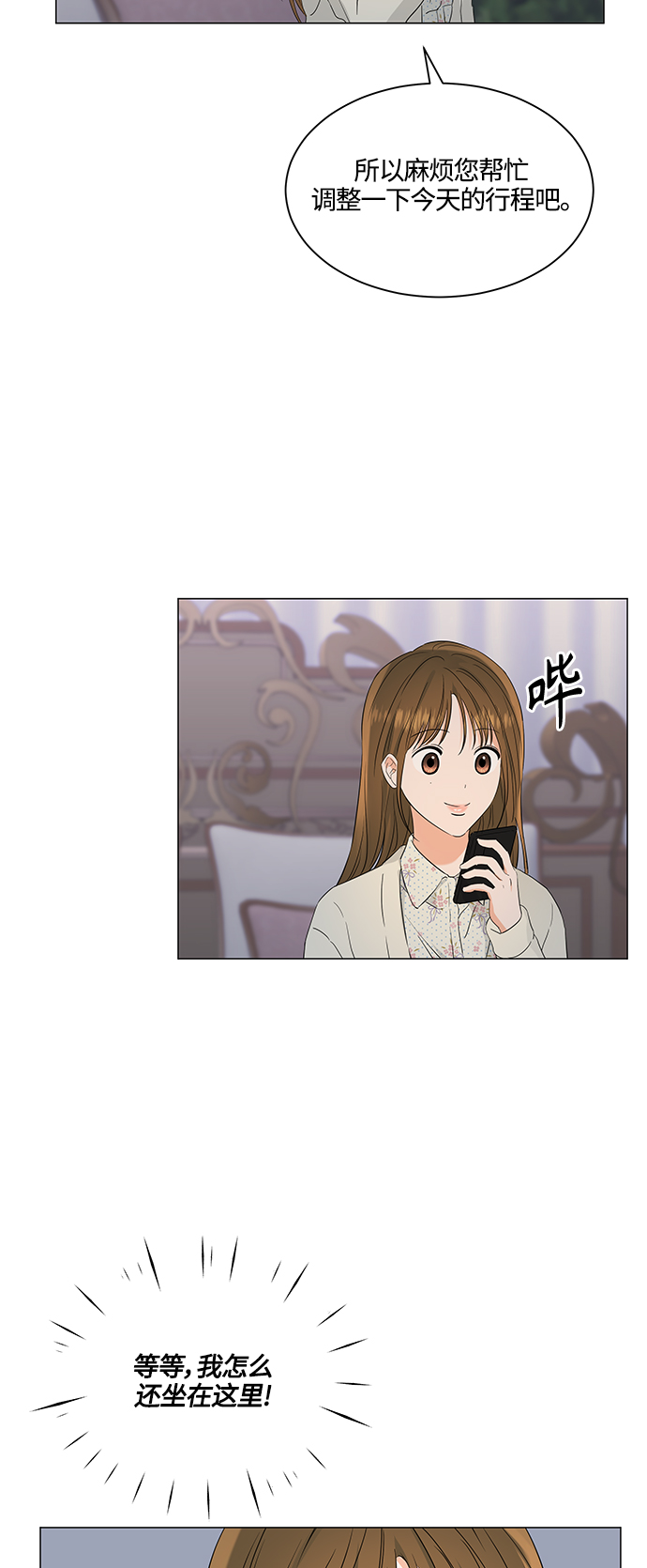 第97话43