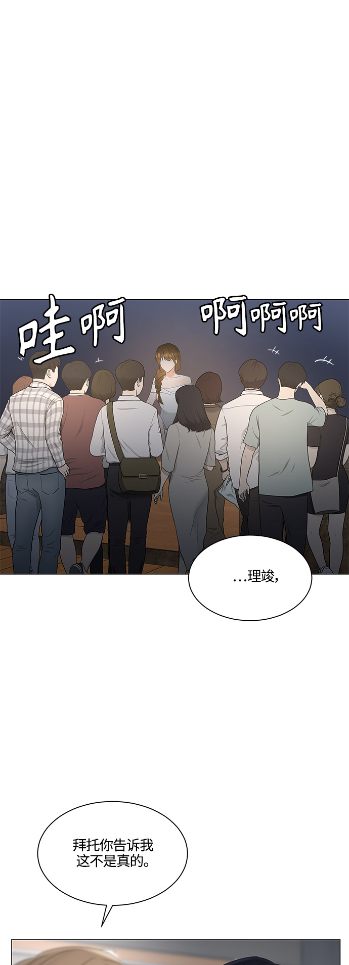 第82话10