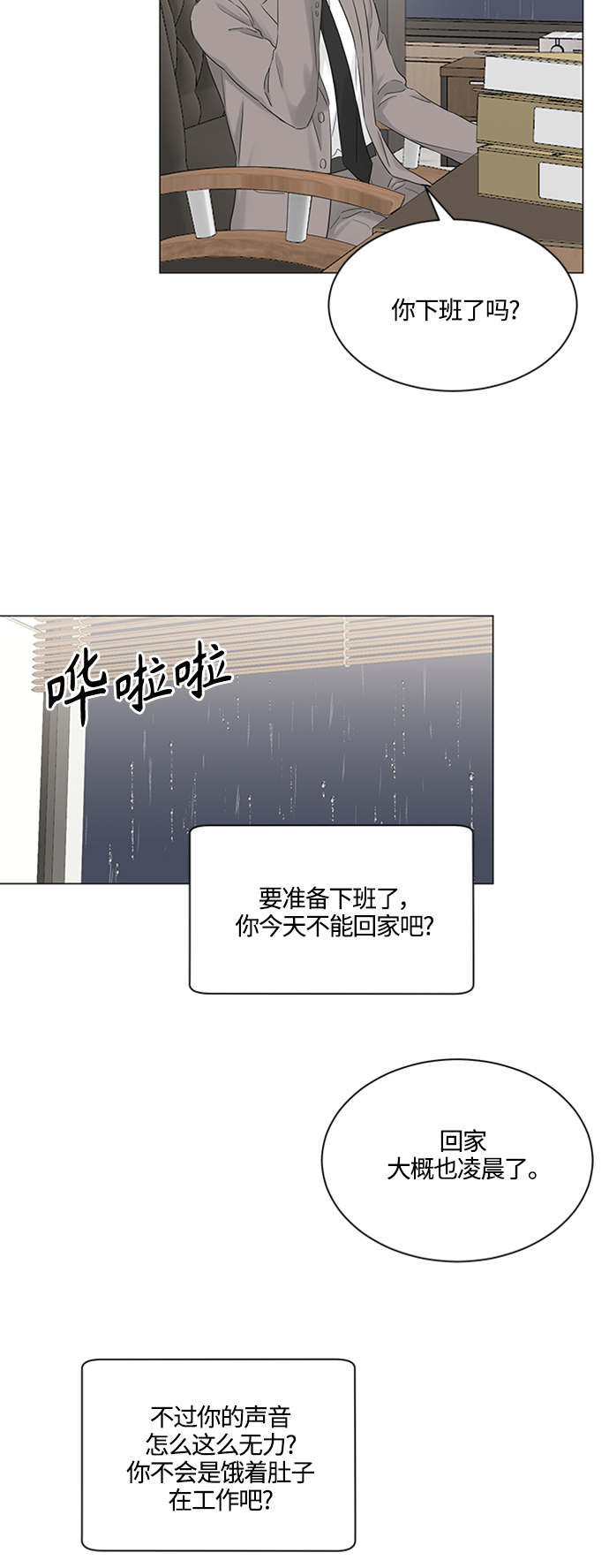 第102话3