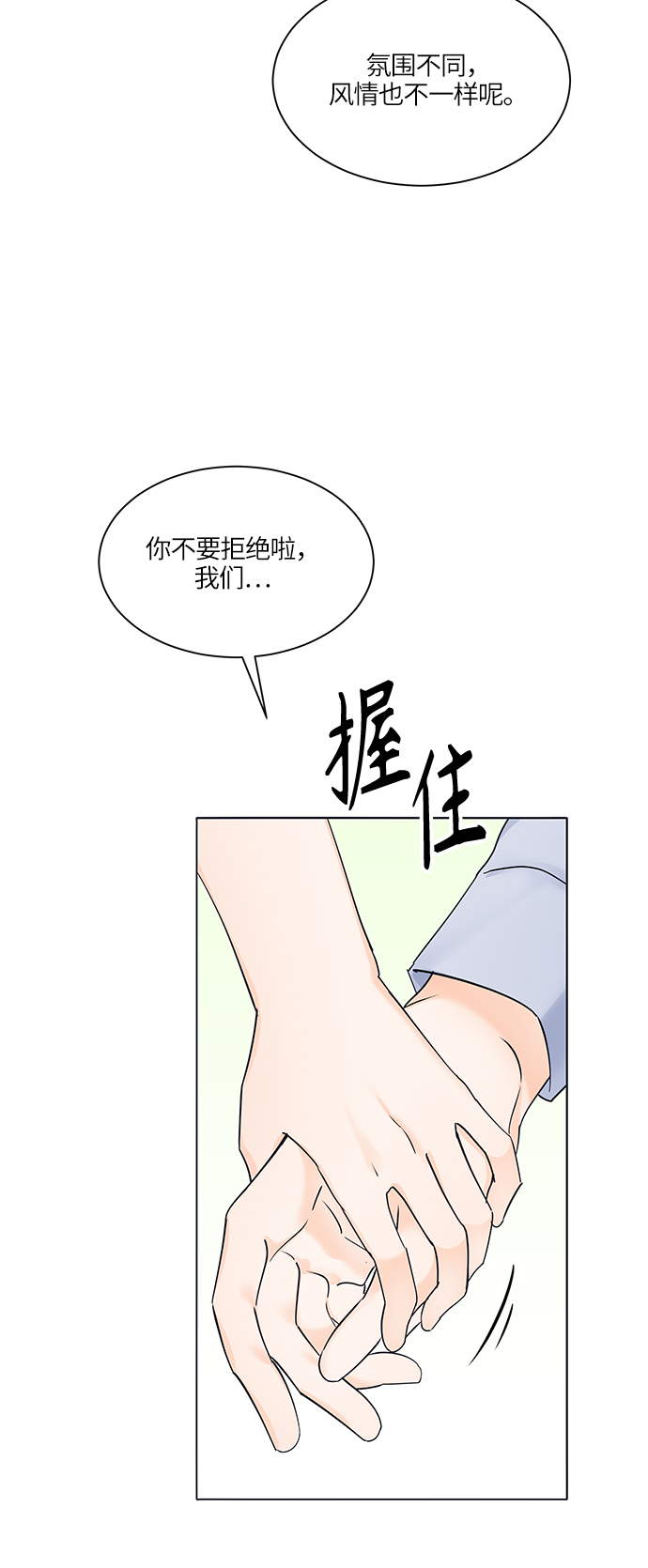 第26话45