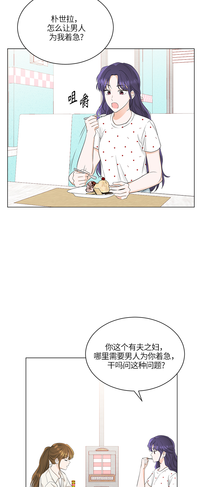第66话18