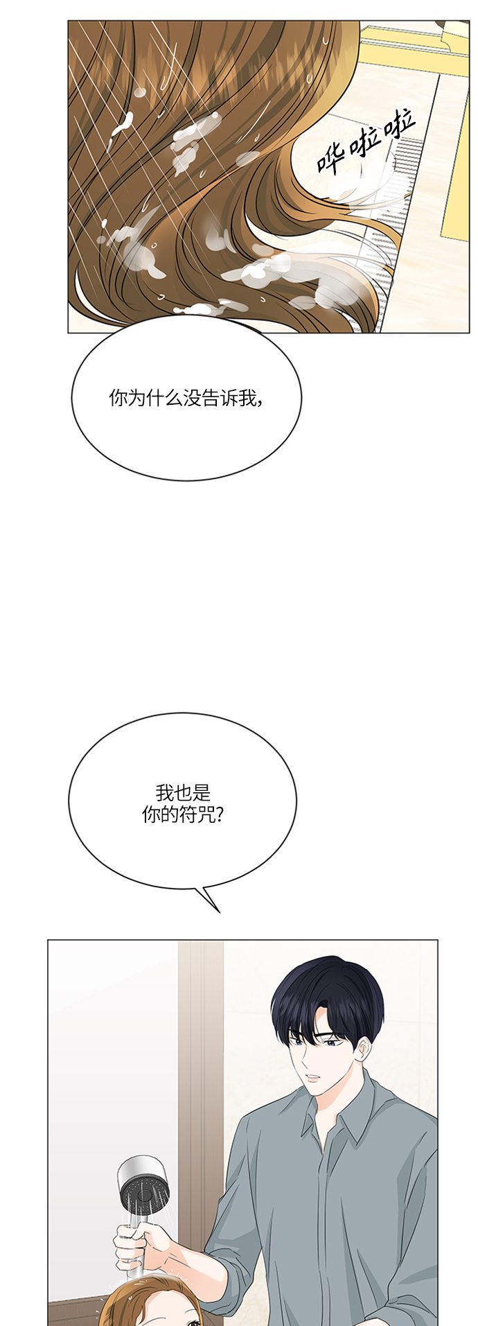 第58话32
