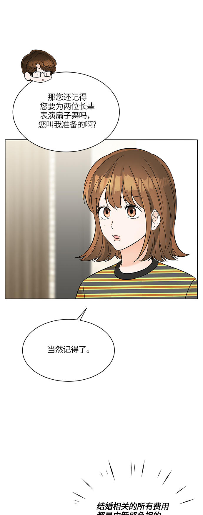 第32话59