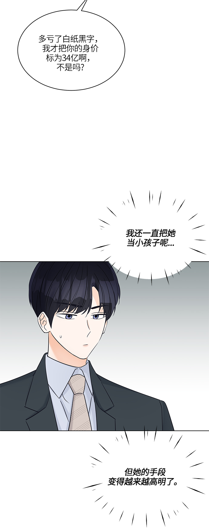 第37话68