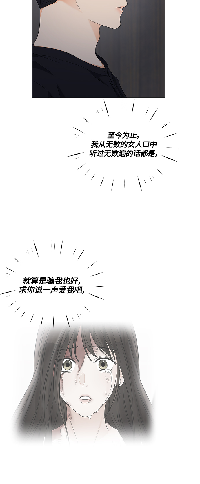 第88话9